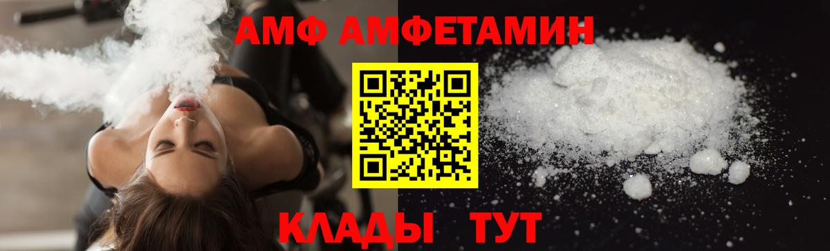 даркнет клад  АМФ  Вход с VPN  Каменск-Шахтинский  АМФ 98%  АМФ 