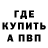 A-PVP кристаллы Vladimir Raichman