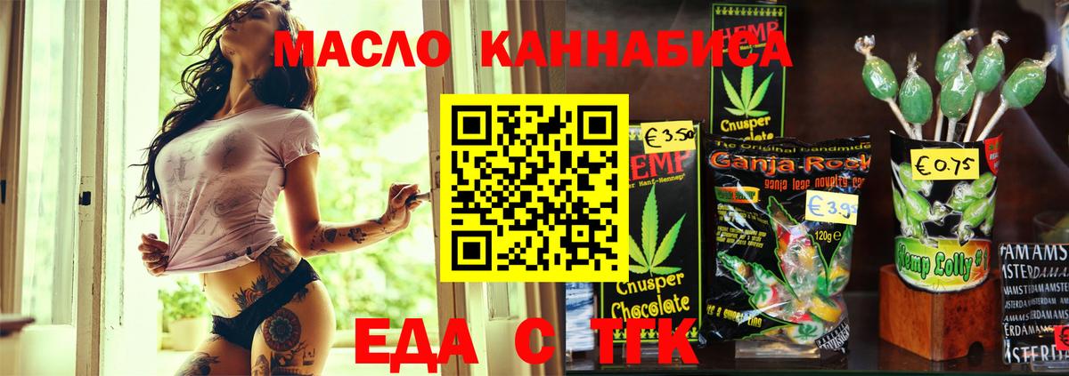 Каменск-Шахтинский  Cannafood конопля  Вход с VPN 