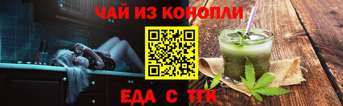 Cannafood конопля Каменск-Шахтинский