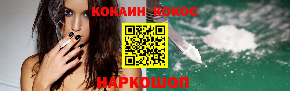 Каменск-Шахтинский  COCAIN 99%  Вход с VPN  COCAIN  Кокаин 99% 