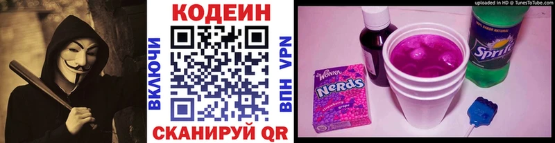 Кодеин напиток Lean (лин)  Каменск-Шахтинский 