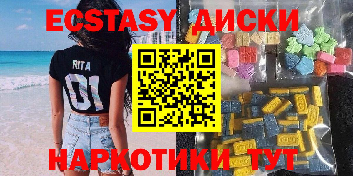 ЭКСТАЗИ бентли  Ecstasy  Каменск-Шахтинский  Вход с VPN  Ecstasy бентли 
