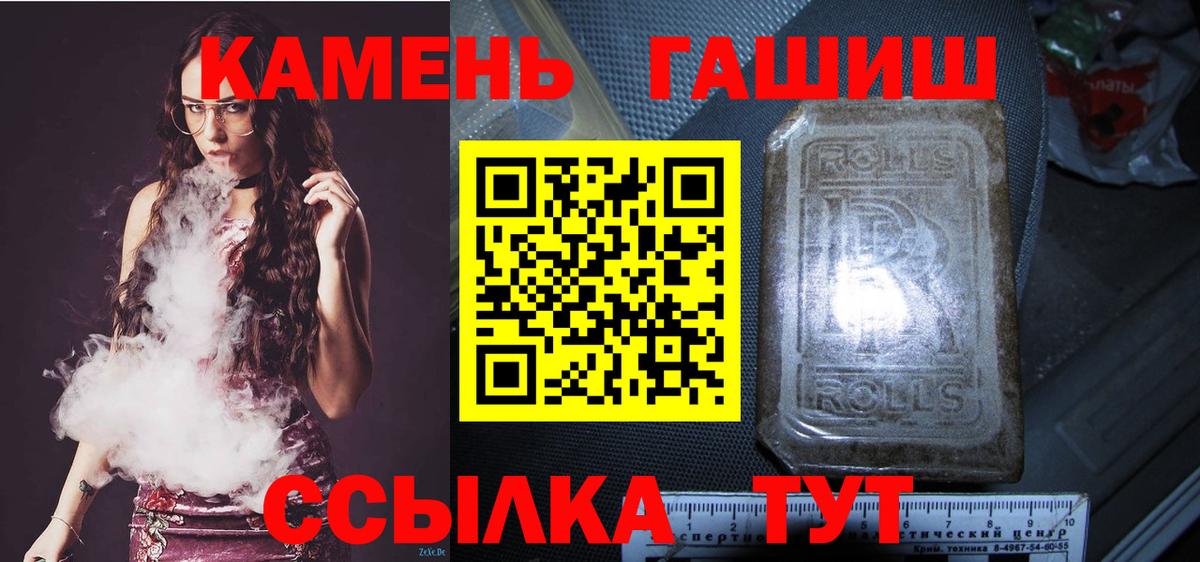 ГАШИШ  Вход с VPN  Каменск-Шахтинский  ГАШ Ice-O-Lator 