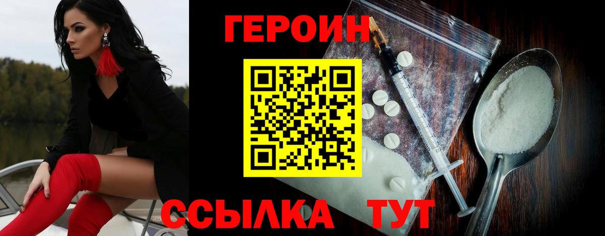 Героин гречка Каменск-Шахтинский