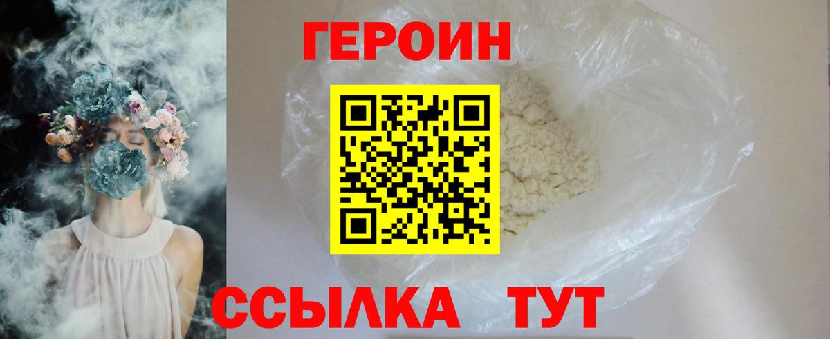 Героин  Вход с VPN  Каменск-Шахтинский  ГЕРОИН Афган 