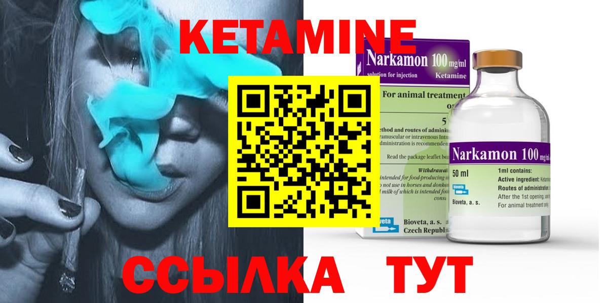 Кетамин ketamine  Вход с VPN  Каменск-Шахтинский  Кетамин VHQ 