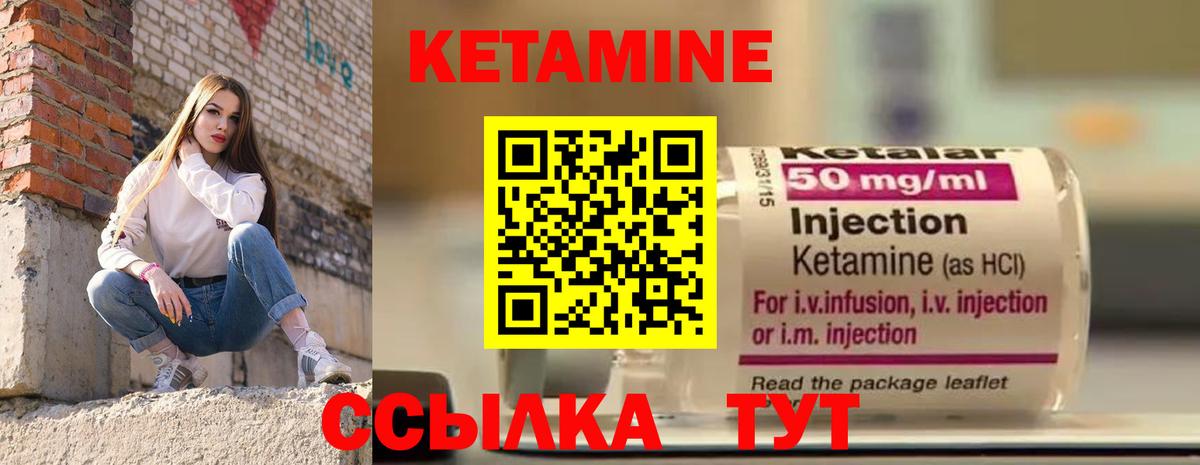 КЕТАМИН VHQ Каменск-Шахтинский