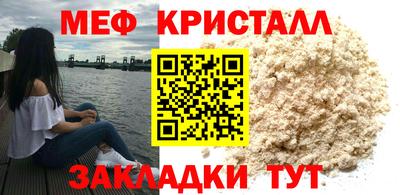 мефедрон мука Кунгур