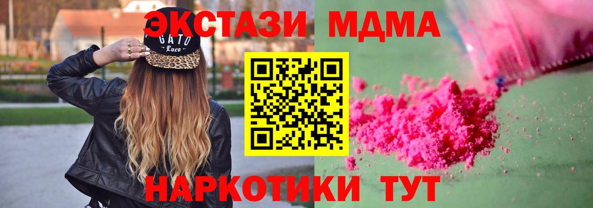 MDMA молли  МДМА crystal  Каменск-Шахтинский  Вход с VPN 