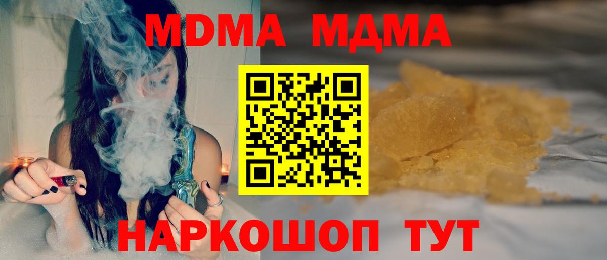 MDMA Molly Каменск-Шахтинский