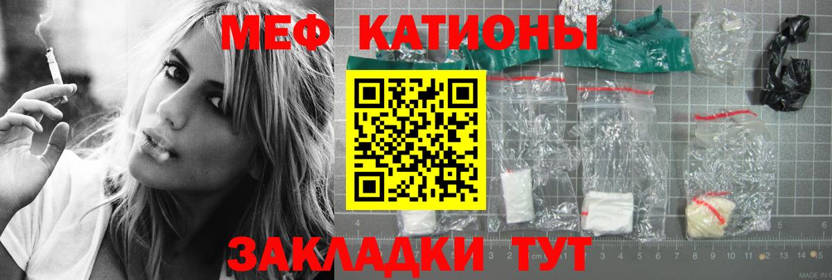 Мефедрон mephedrone  Вход с VPN  Каменск-Шахтинский  Меф  МЕФ VHQ 