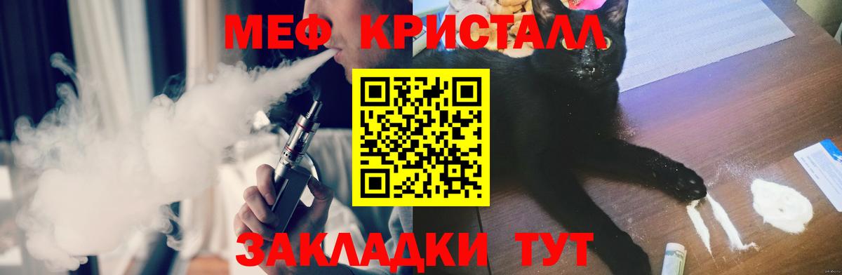 Меф кристаллы Каменск-Шахтинский