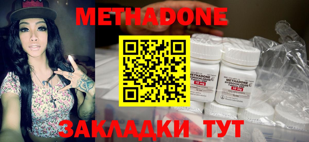 Метадон белоснежный Каменск-Шахтинский