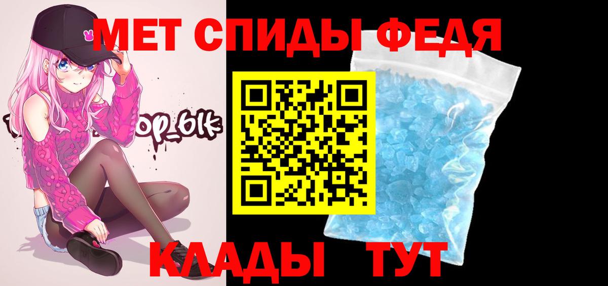 Метамфетамин мет Каменск-Шахтинский