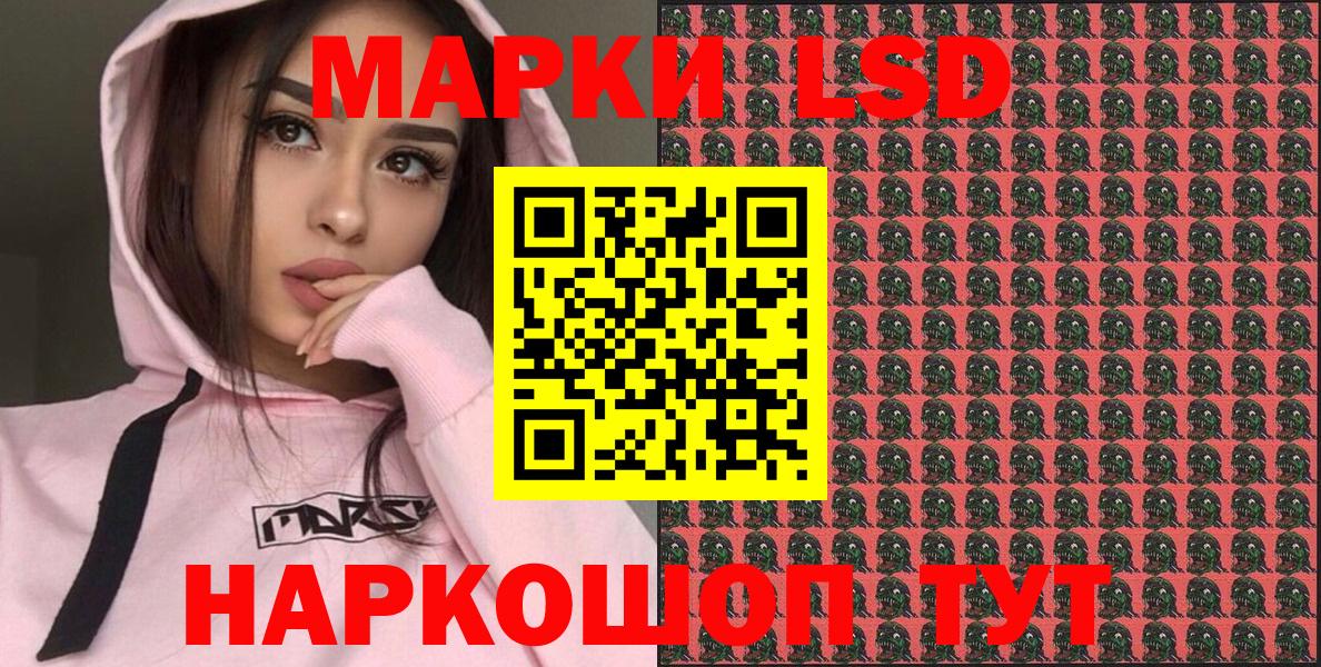 Каменск-Шахтинский  Марки NBOMe 1,8мг  наркошоп  Вход с VPN  Марки NBOMe 1,8мг 