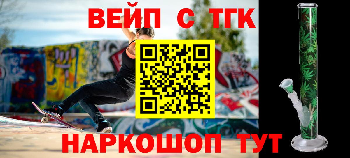 Дистиллят ТГК Wax  Вход с VPN  Каменск-Шахтинский 