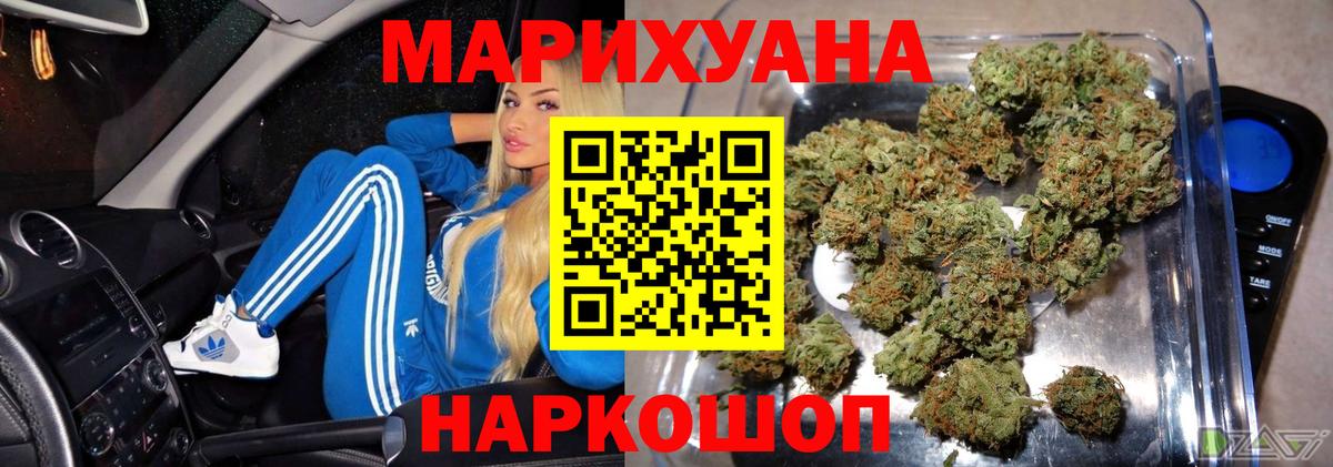 МАРИХУАНА планчик  Канабис Ganja  Вход с VPN  Каннабис LSD WEED  Конопля Ganja  Каменск-Шахтинский 